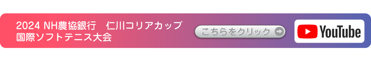 ソフトテニスマガジン