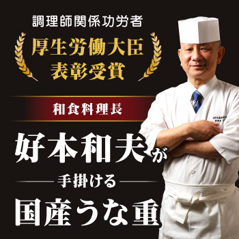 ホテル広島サンプラザうな重