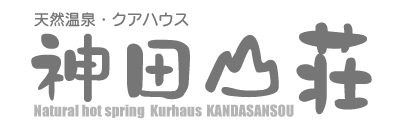 神田山荘ロゴ