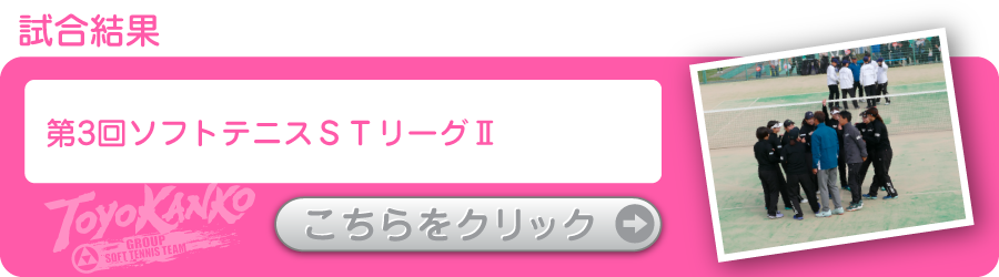 ソフトテニスマガジン