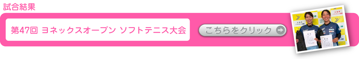 ソフトテニスマガジン