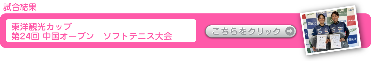 ソフトテニスマガジン