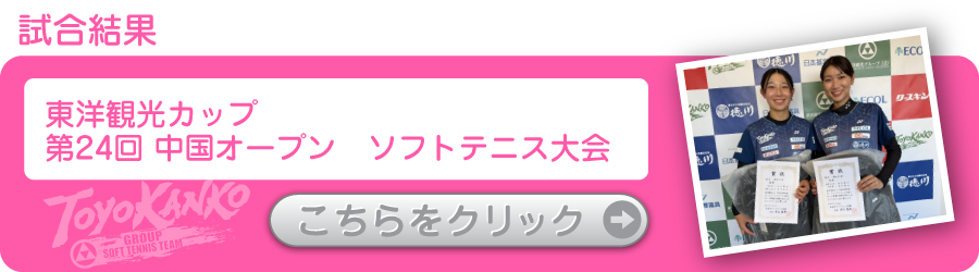 ソフトテニスマガジン