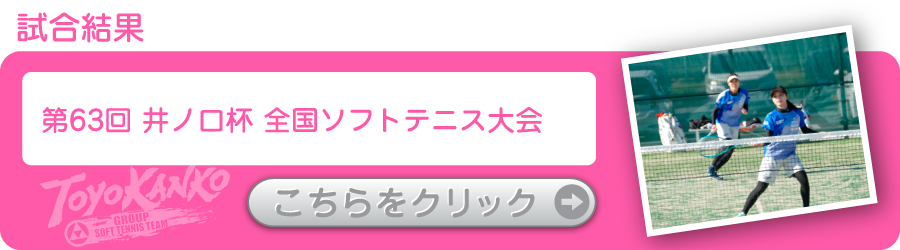 ソフトテニスマガジン