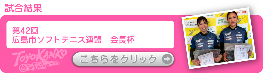 ソフトテニスマガジン