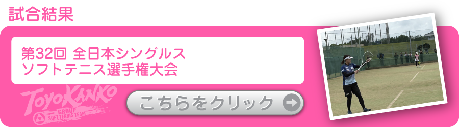 ソフトテニスマガジン