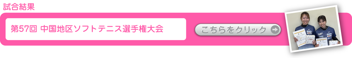ソフトテニスマガジン