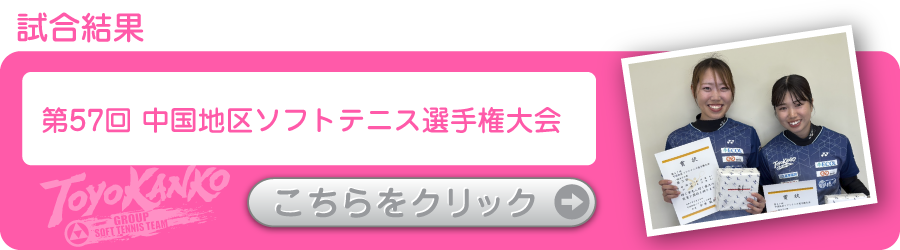 ソフトテニスマガジン