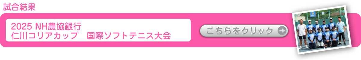 ソフトテニスマガジン