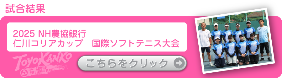 ソフトテニスマガジン