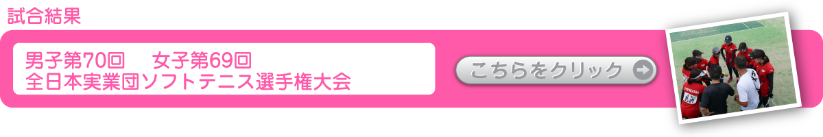 ソフトテニスマガジン