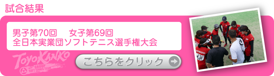ソフトテニスマガジン