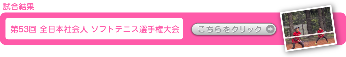 ソフトテニスマガジン