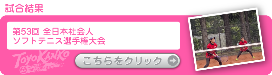 ソフトテニスマガジン