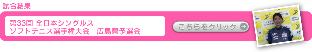 ソフトテニスマガジン