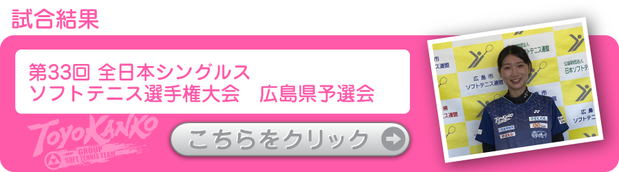 ソフトテニスマガジン