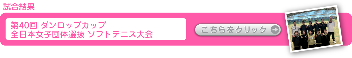 ソフトテニスマガジン