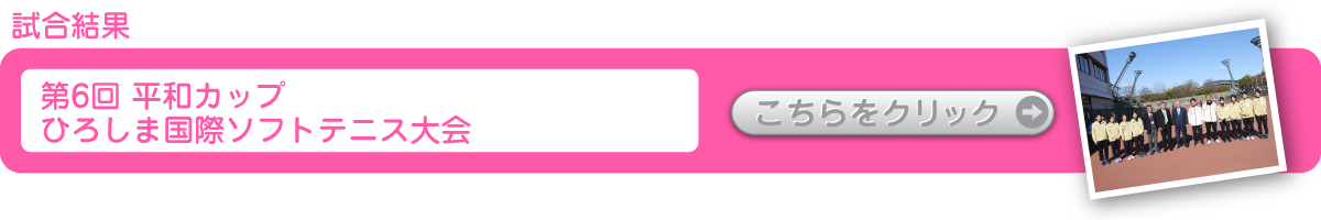 ソフトテニスマガジン