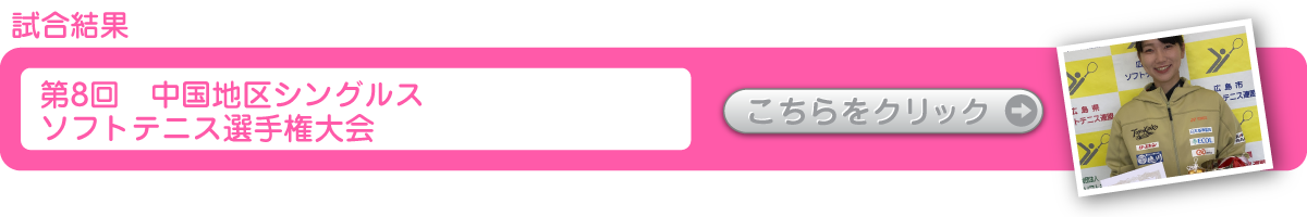 ソフトテニスマガジン