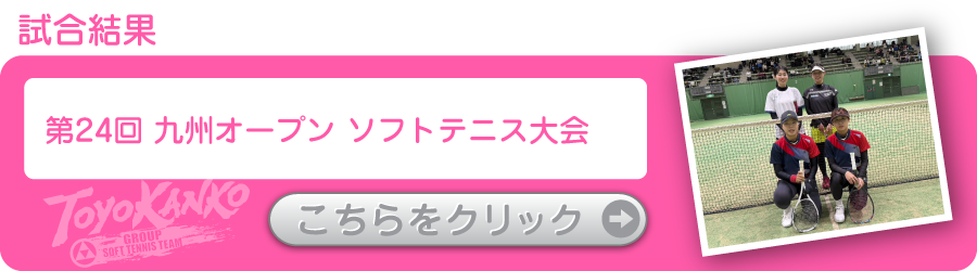ソフトテニスマガジン