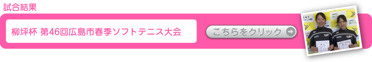 ソフトテニスマガジン