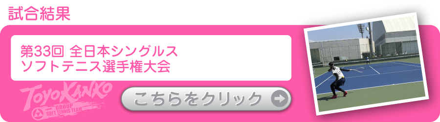ソフトテニスマガジン