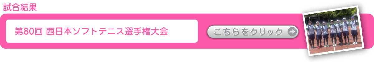 ソフトテニスマガジン