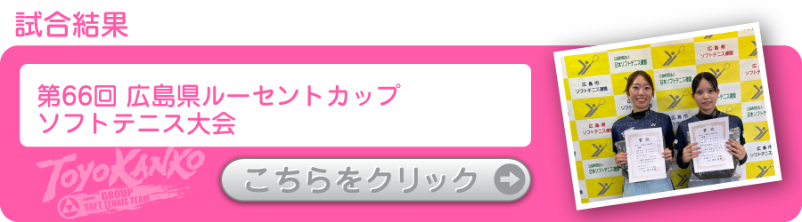 ソフトテニスマガジン